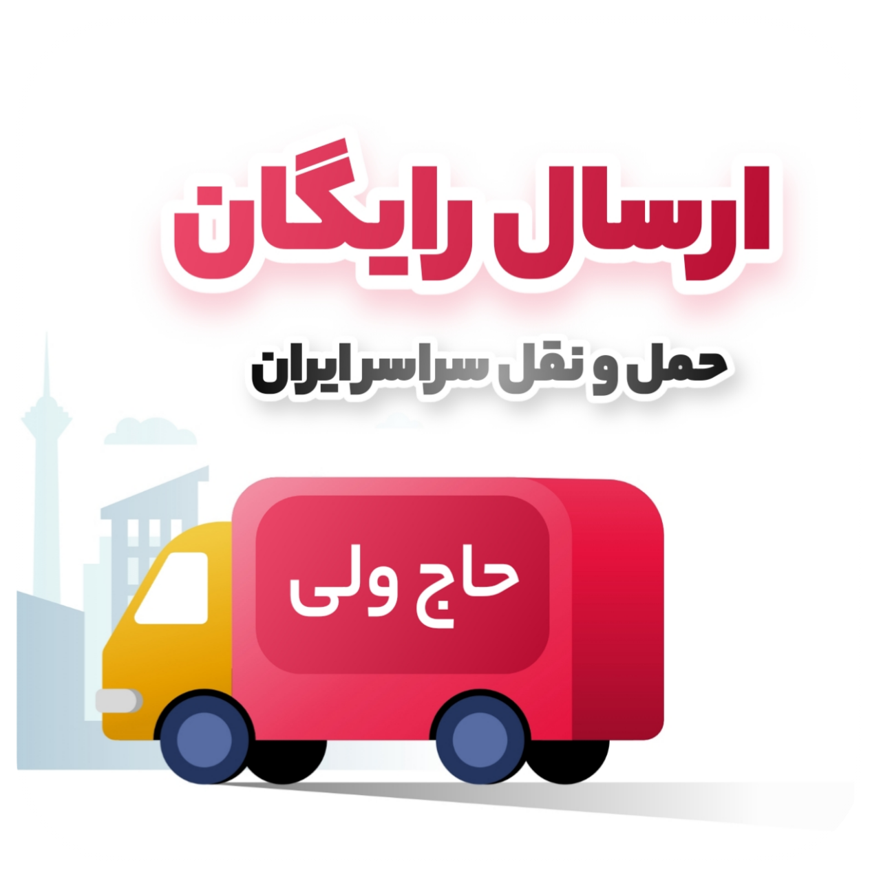 صفحه اصلی - کفش حاج ولی